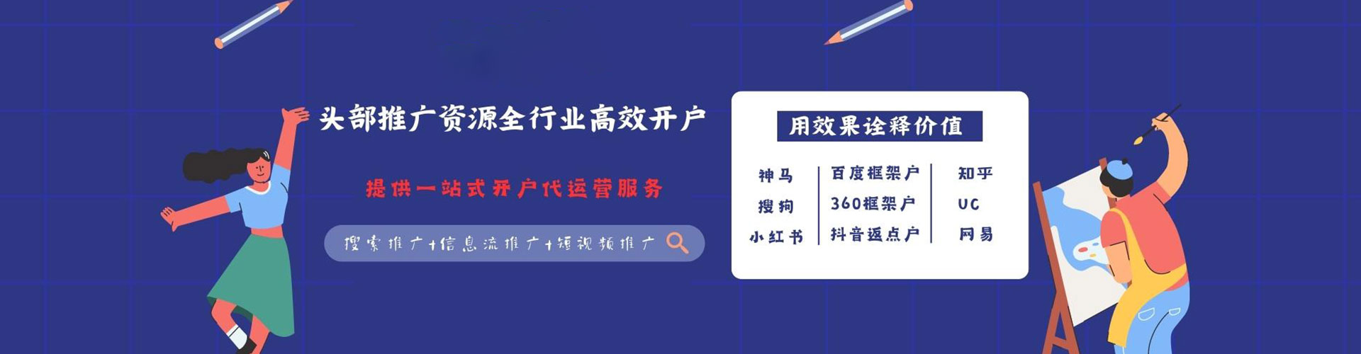 鼎城百度广告推广